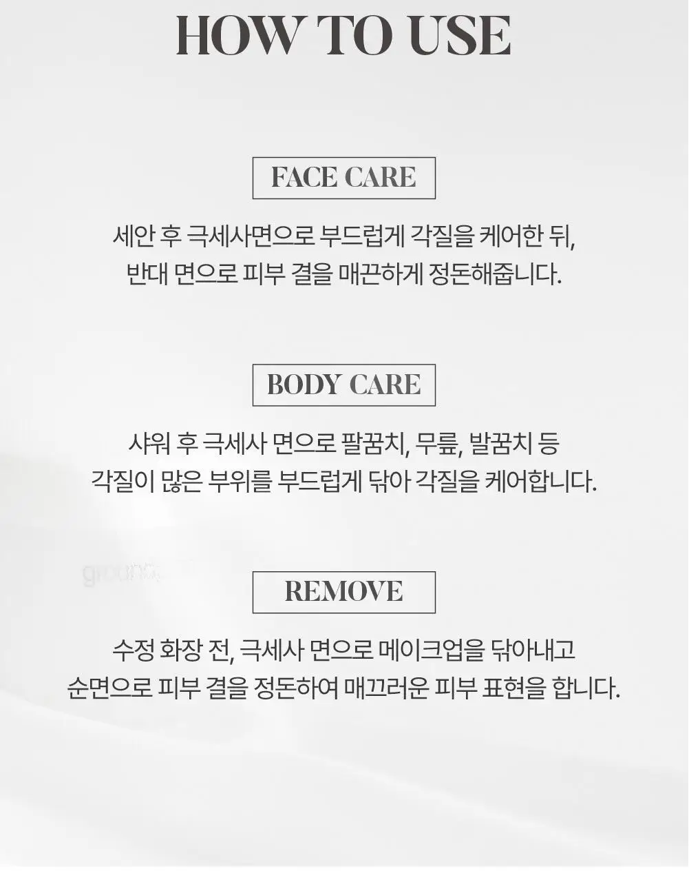 [결정돈패드] 그라운드플랜 필링패드 50매 상세페이지 14